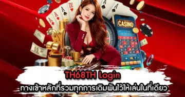 TH68TH Login