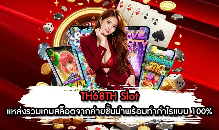TH68TH Slot