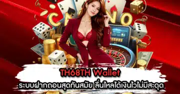 TH68TH Wallet