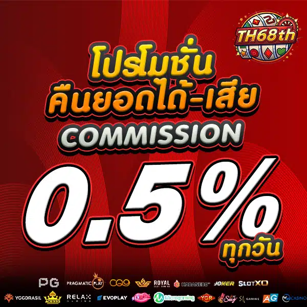 โปรโมชั่น VIP