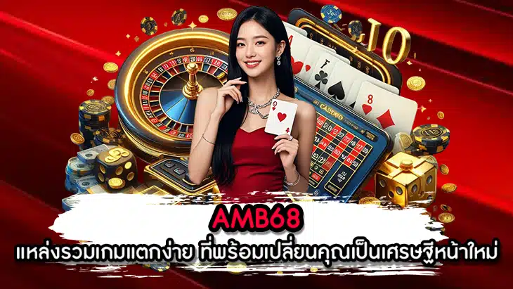 AMB68